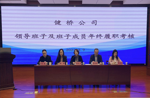 南京医药考核组莅临公司开展2022年度领导班子及班子成员履职考核工作