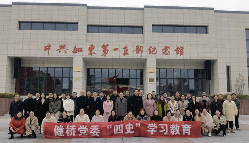 公司赴中共如东第一支部纪念馆开展“四史”学习教育暨主题党日活动