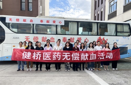 公司开展2023年无偿献血活动