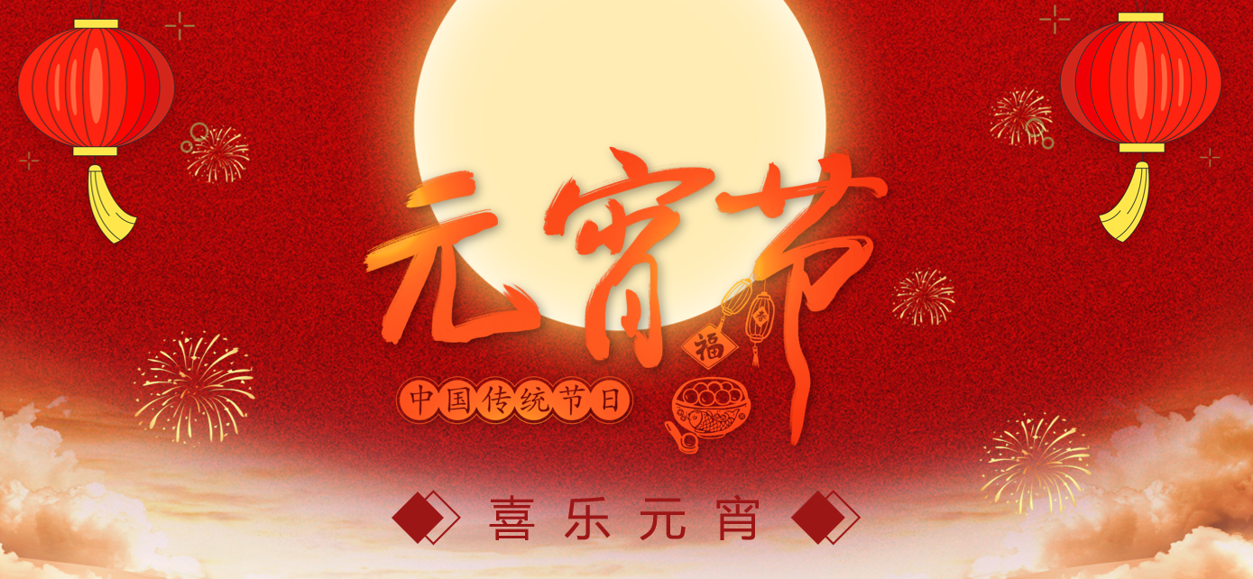 公司开展“闹元宵”文体活动