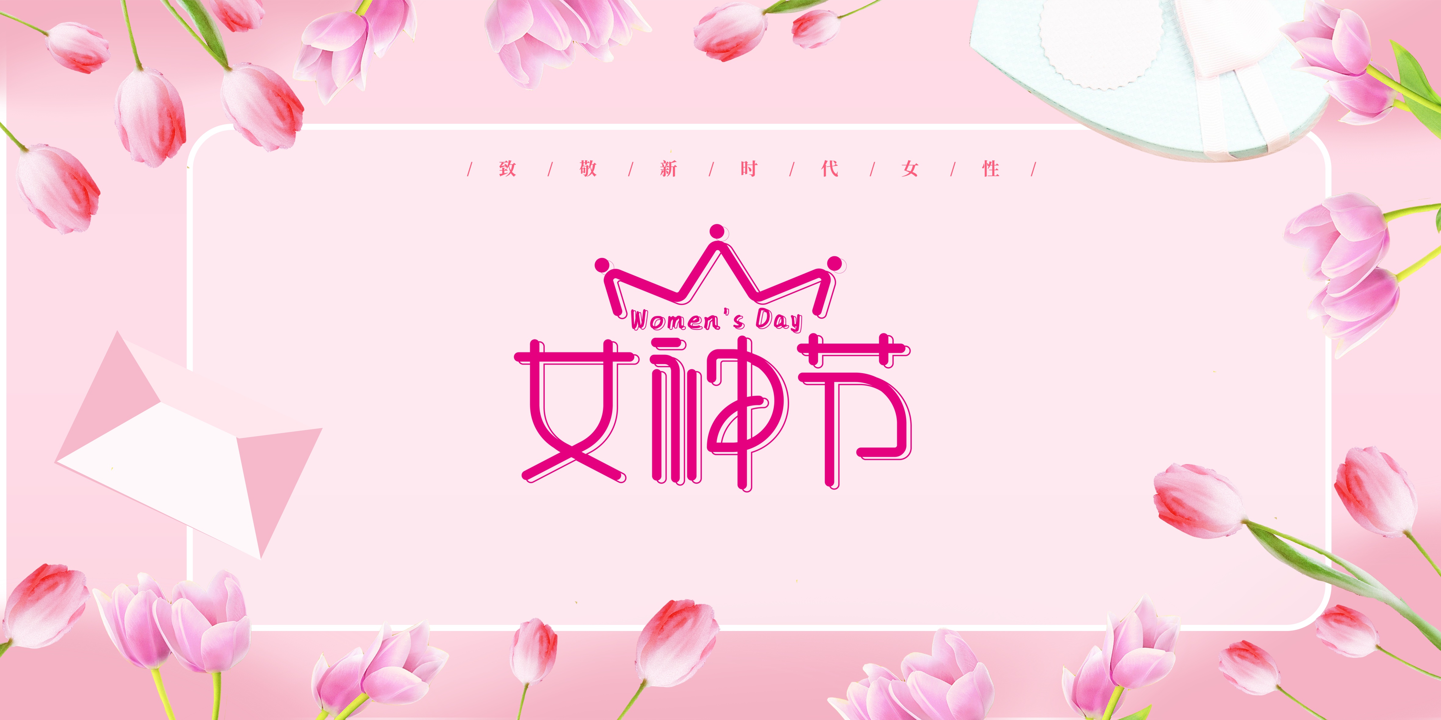 公司举办庆祝“三八”妇女节活动