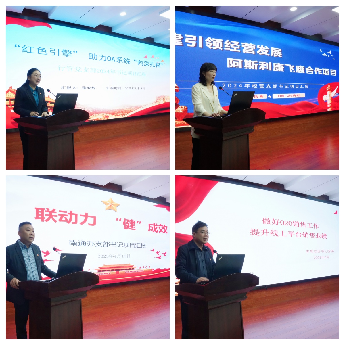 书记项目汇报拼图.jpg