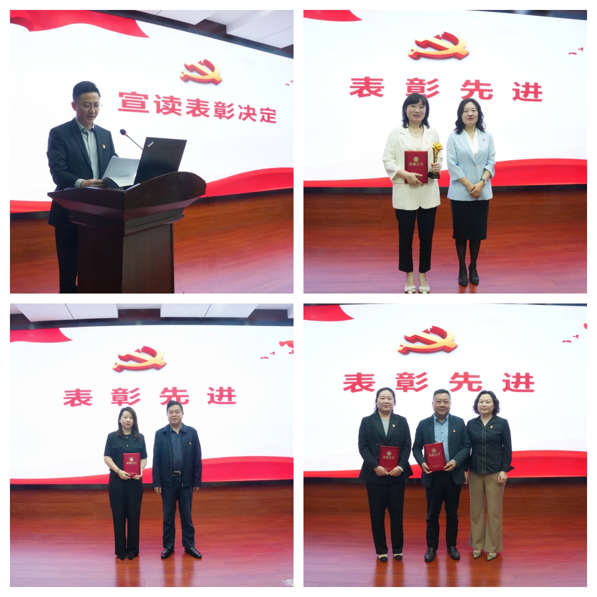 表彰先进拼图.jpg