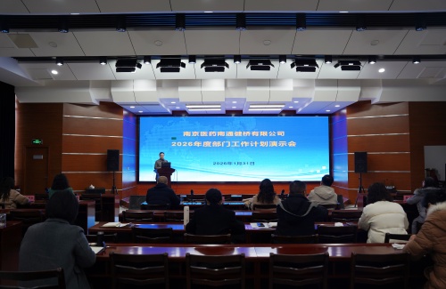 公司召开2026年部门工作计划演示会议