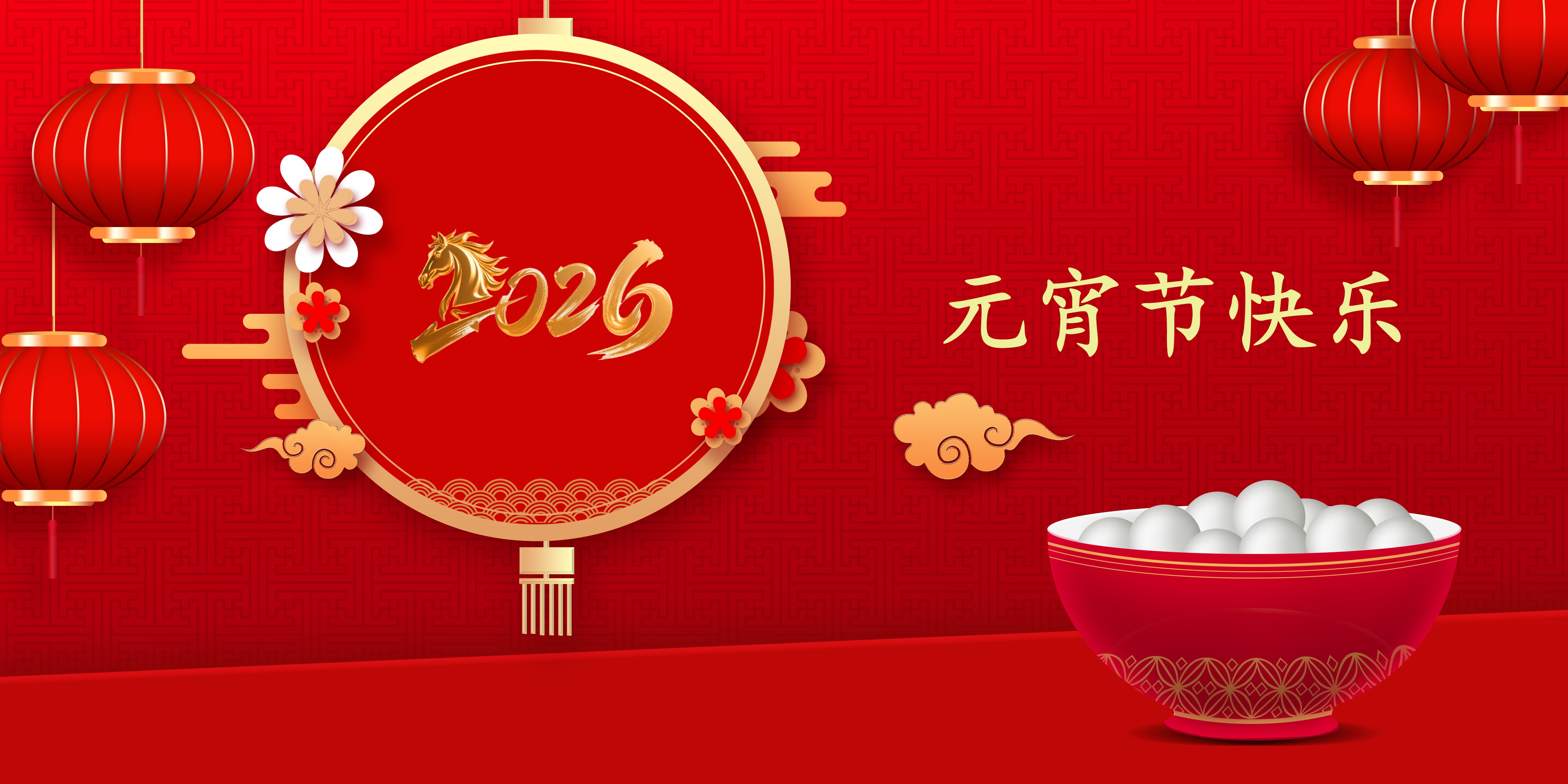 公司开展“闹元宵”文体活动