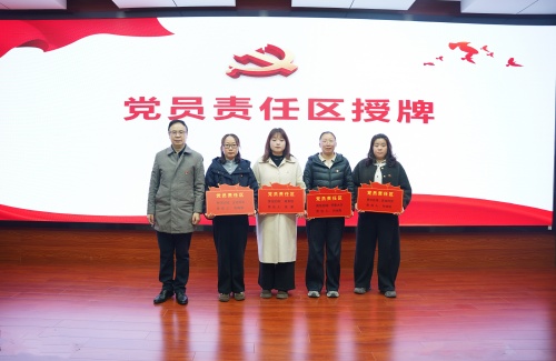 党员责任区授牌.jpg
